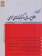 فرهنگ سازمانی