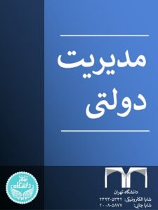 عدالت سازمانی