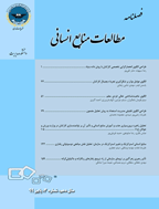 عدالت سازمانی