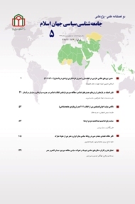 جامعه
