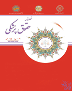 حقوق