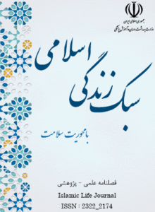 رفاه عمومی
