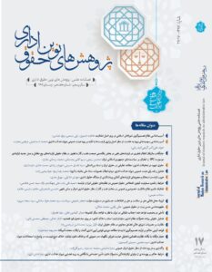 شورای