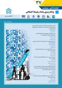 پایداری