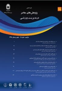 عدالت سازمانی