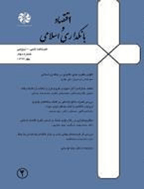 اقتصاد