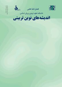 رفتار سیاسی