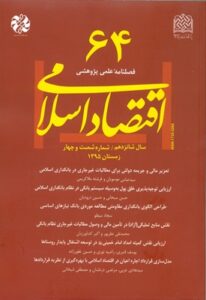 خلق پول