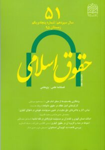 حق مجرم