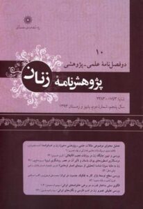 زنان