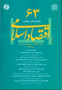 اقتصاد