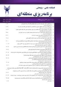 فقر