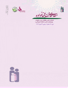 زناشویی