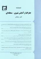 خدمات و امکانات