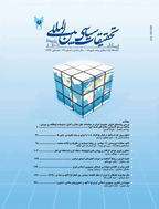 نظریه‌پردازی