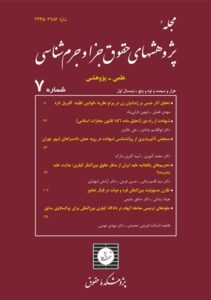 دادگاه کیفری