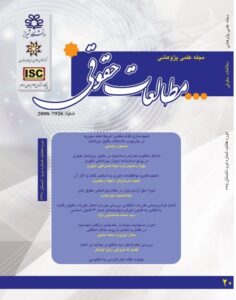 مسئولیت