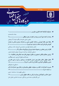 دادگاه