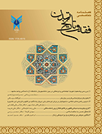 دادگستری