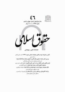 رعایت تساوی