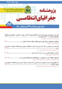 امنیت