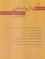 اندیشه