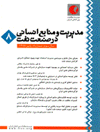 دانش