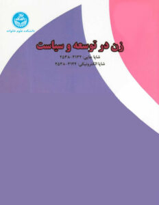 فرسودگی شغلی
