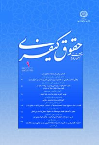عدالت