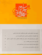 عدالت اجتماعی